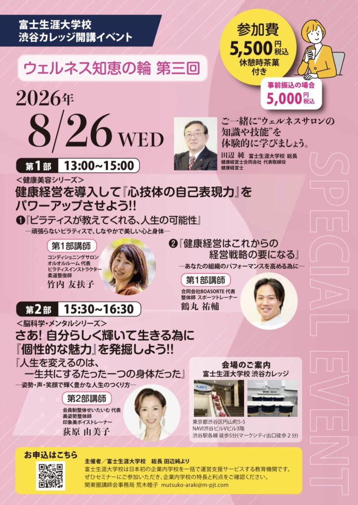ウェルネス知恵の輪 第三回